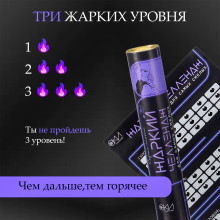 Плакат для двоих «Жаркий челлендж», со скретч-слоем, А3, 18+