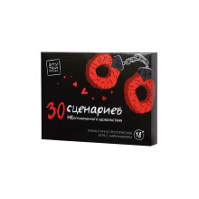 Игра «30 возбуждающих игр НЕограниченного удовольствия»